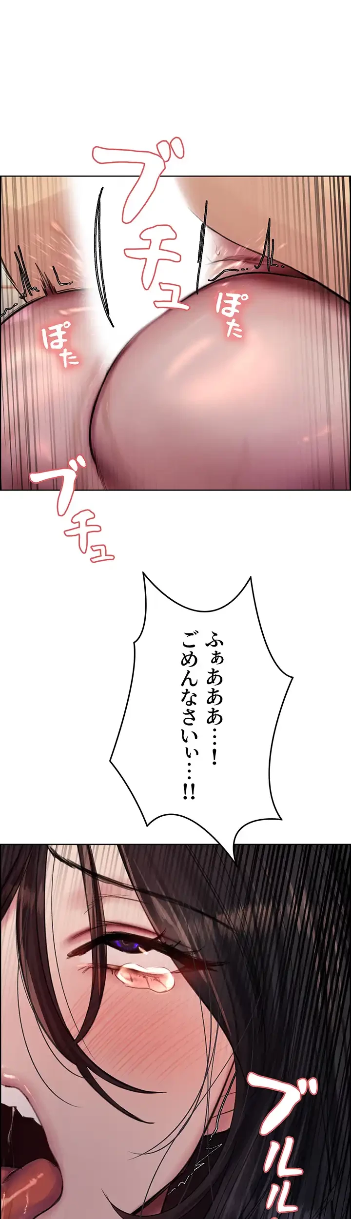 セクストップウォッチ 第64話 - 49