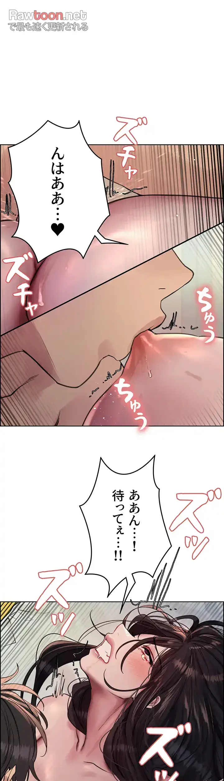 セクストップウォッチ 第64話 - 53