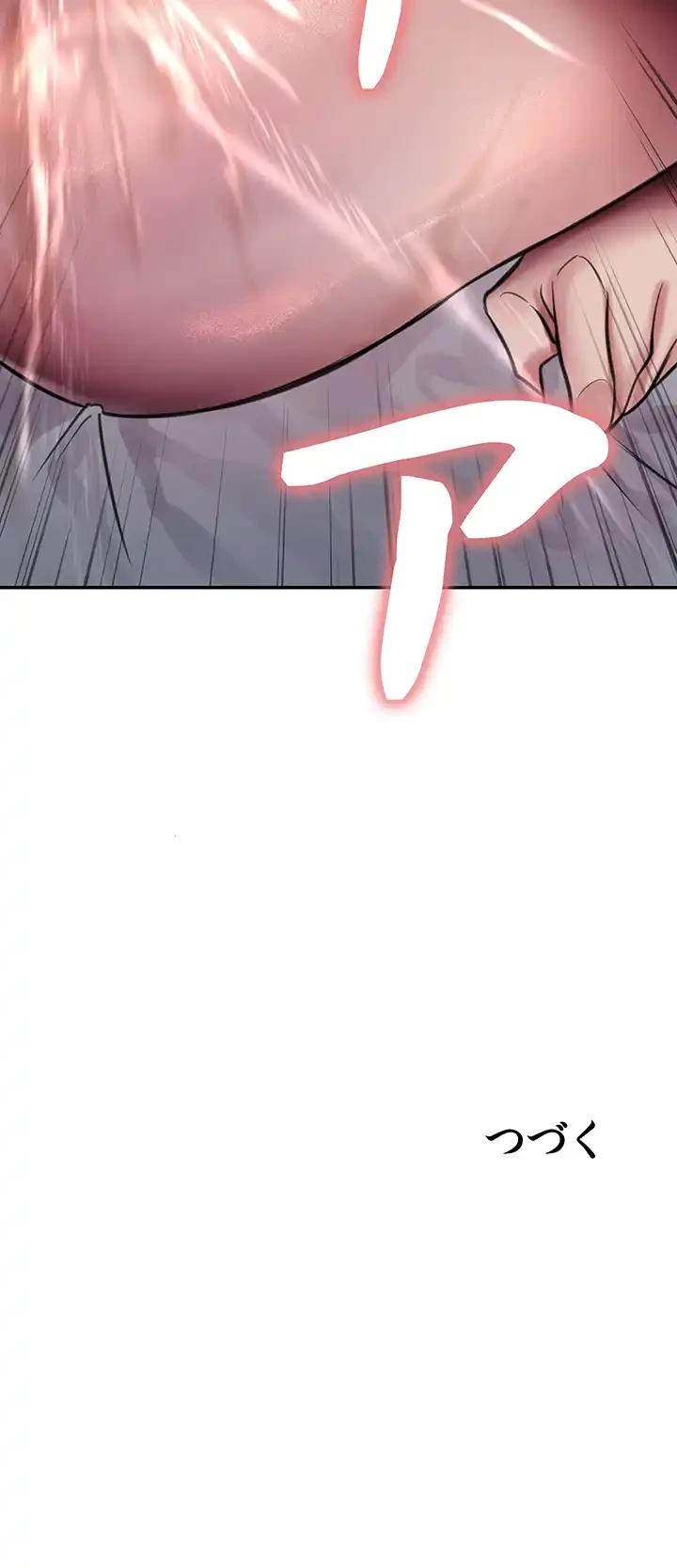 セクストップウォッチ 第64話 - 56