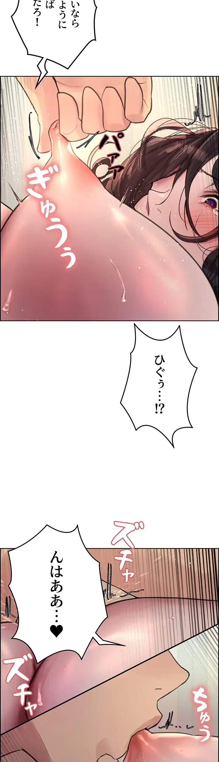 セクストップウォッチ 第65話 - 4