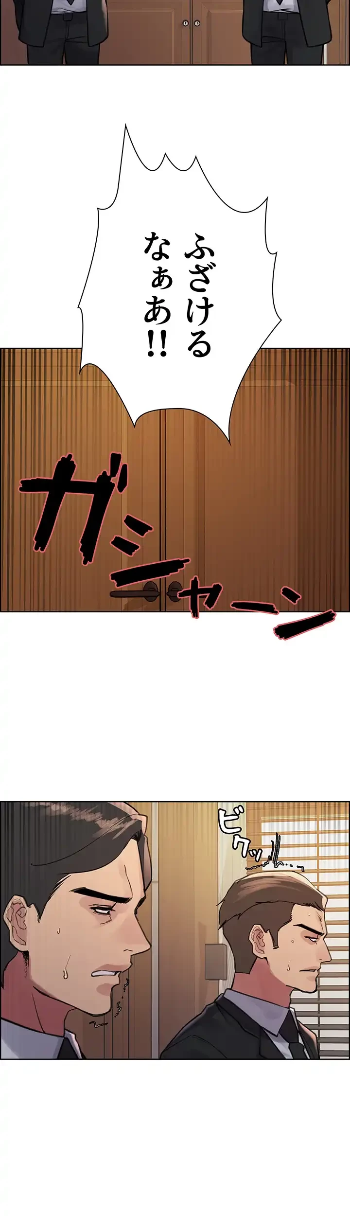 セクストップウォッチ 第65話 - 10