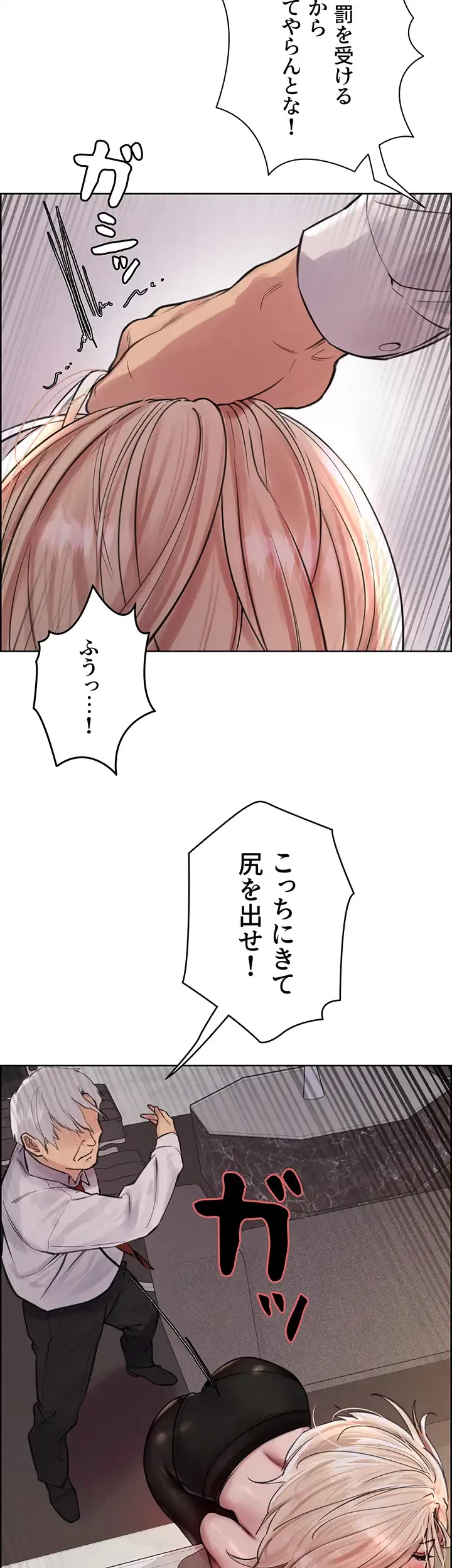 セクストップウォッチ 第65話 - 23