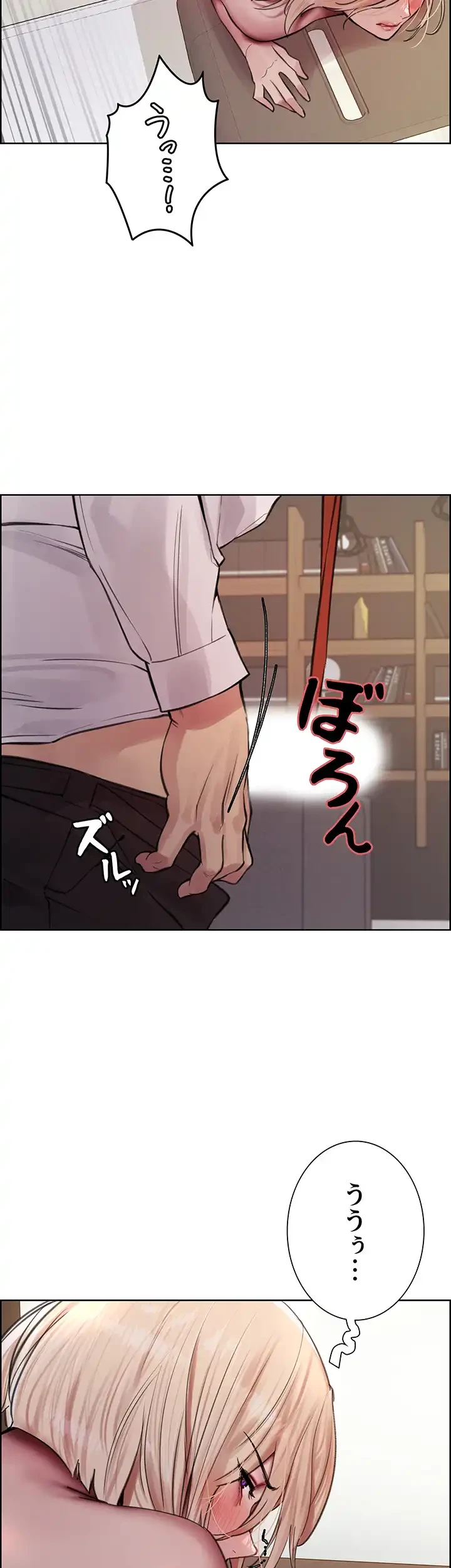 セクストップウォッチ 第65話 - 24