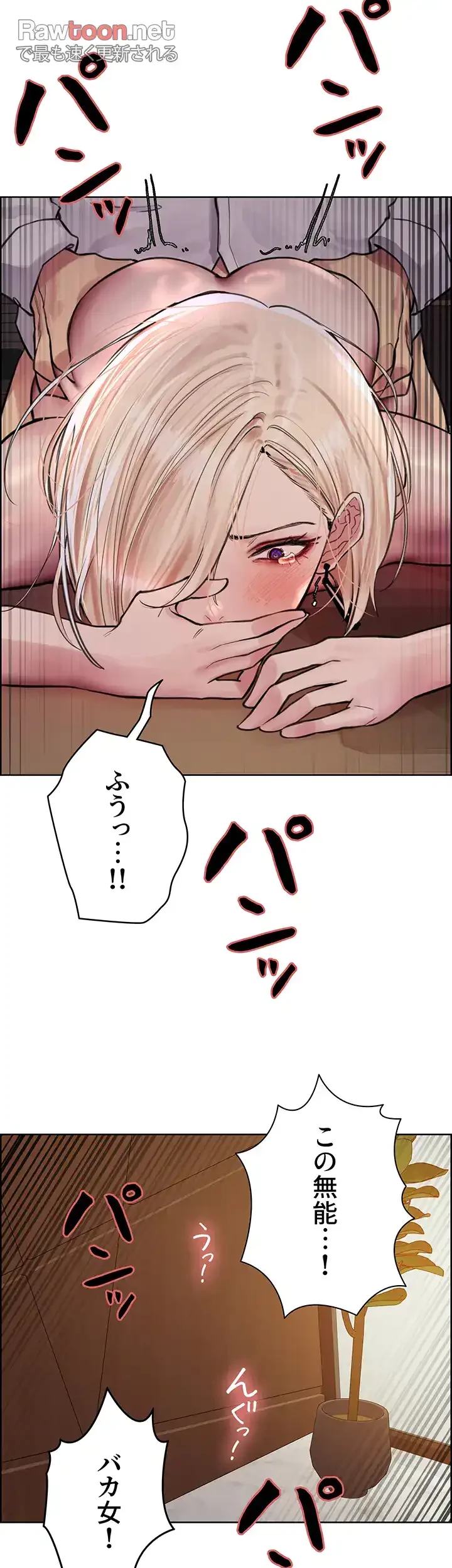 セクストップウォッチ 第65話 - 28