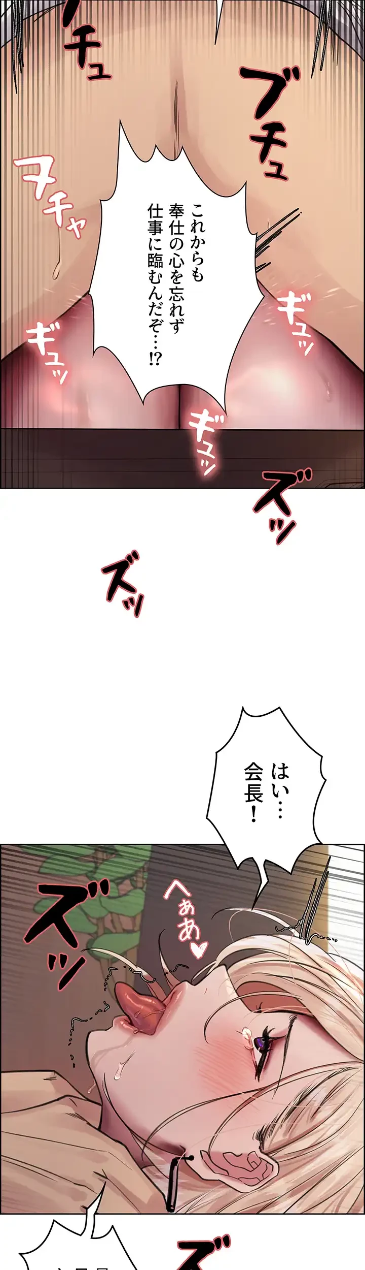セクストップウォッチ 第65話 - 44