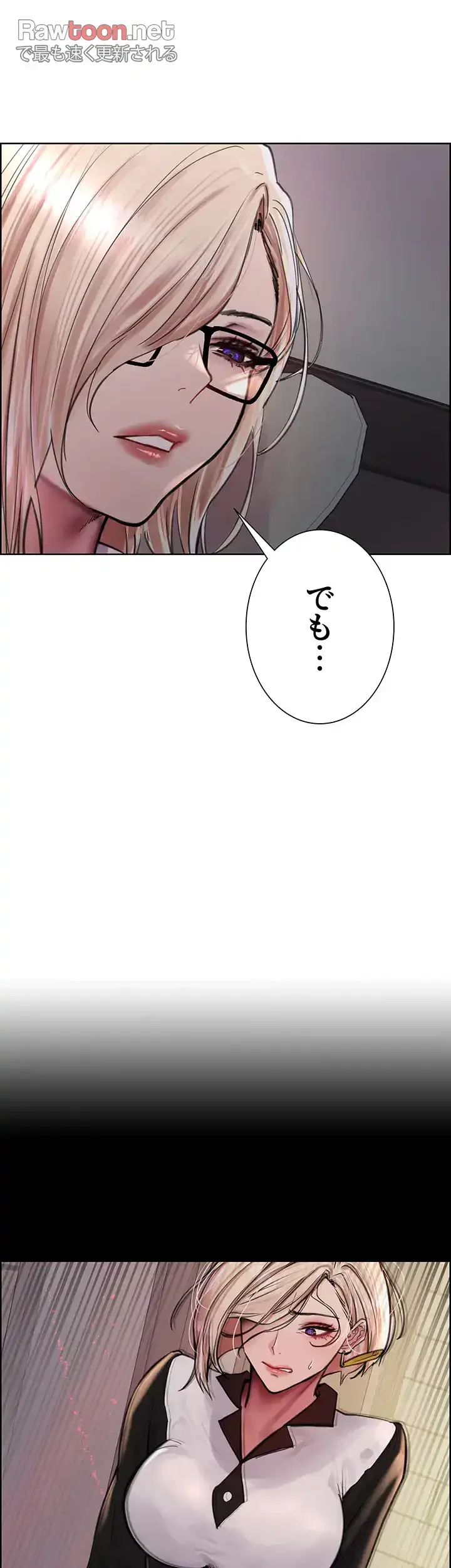 セクストップウォッチ 第65話 - 53