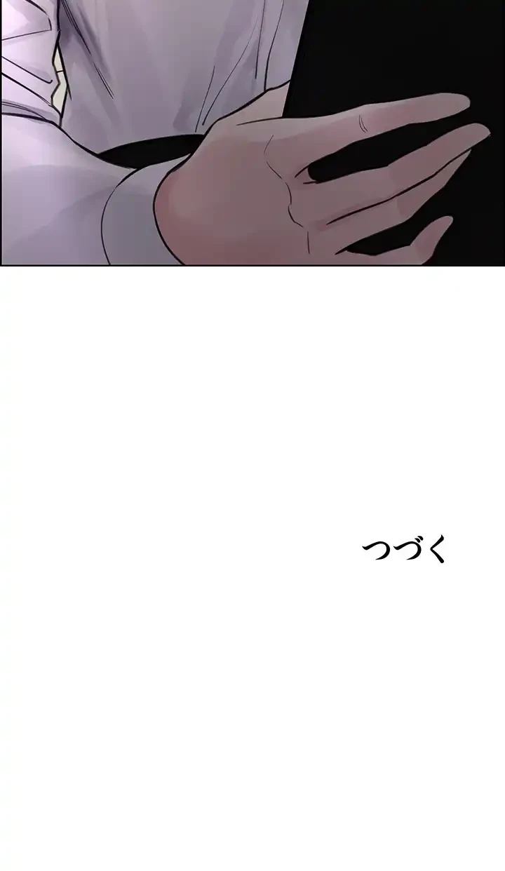 セクストップウォッチ 第65話 - 58