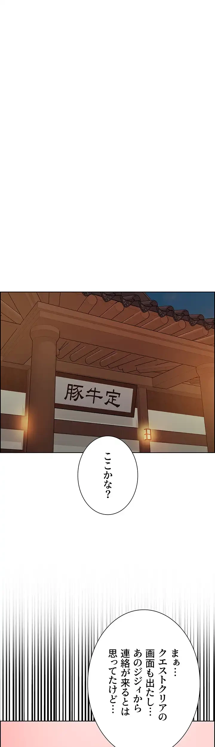 セクストップウォッチ 第66話 - 13