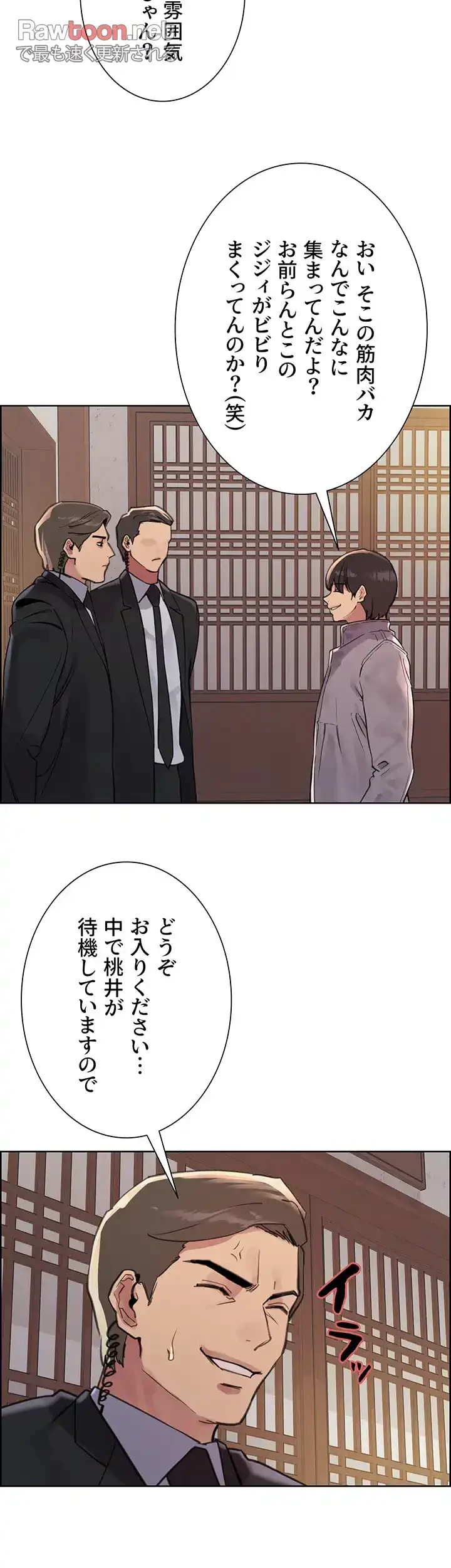 セクストップウォッチ 第66話 - 21
