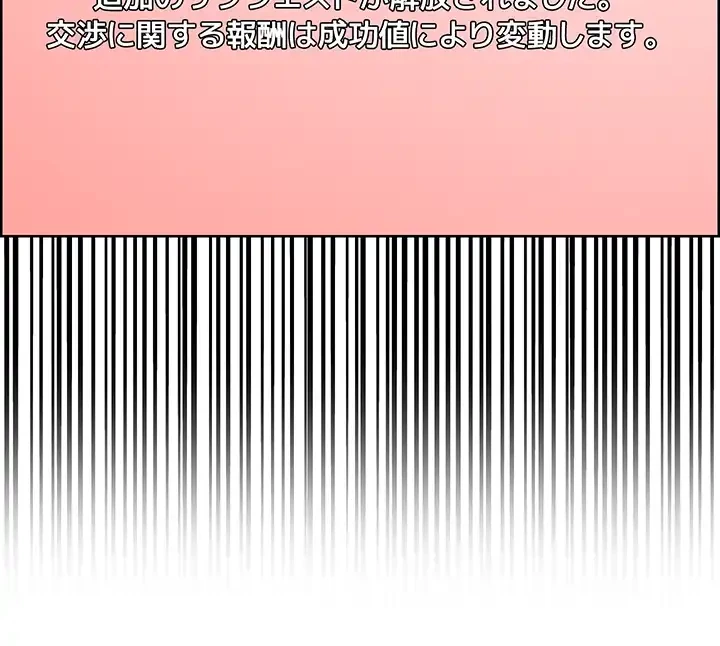 セクストップウォッチ 第66話 - 32