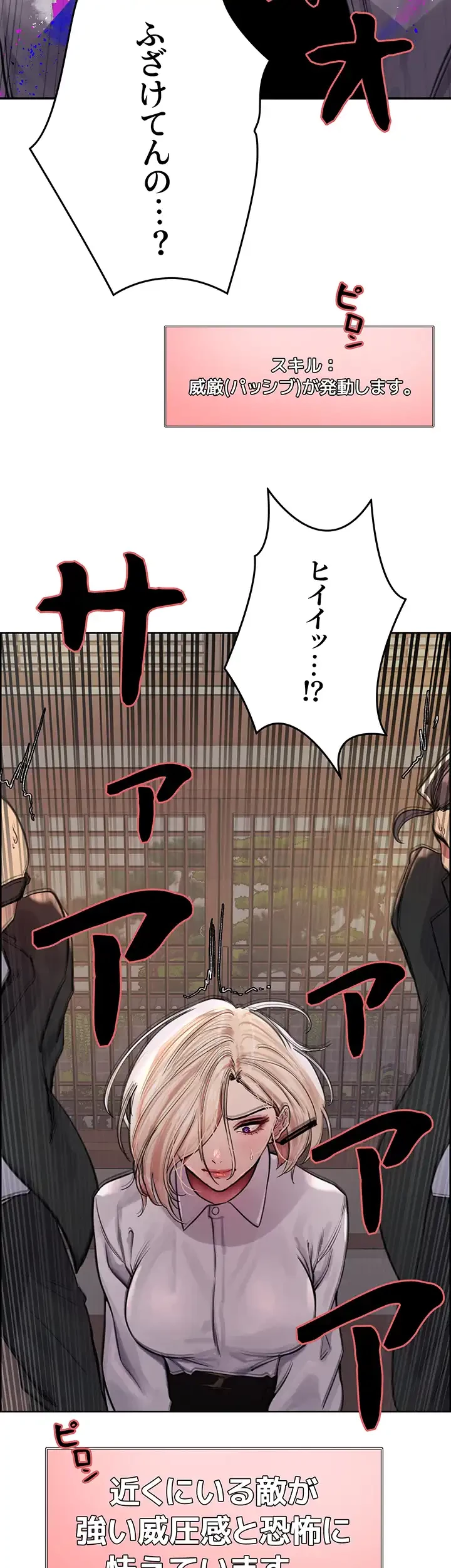 セクストップウォッチ 第66話 - 39