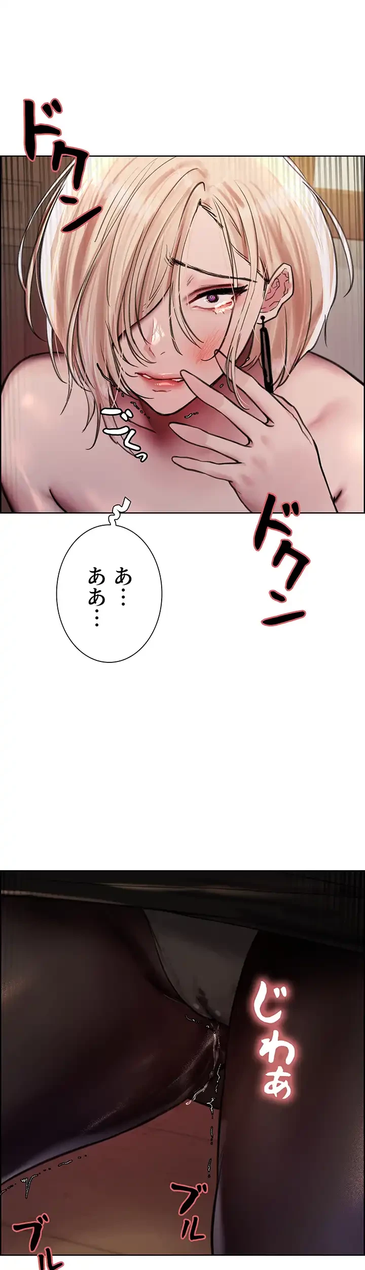 セクストップウォッチ 第67話 - 14