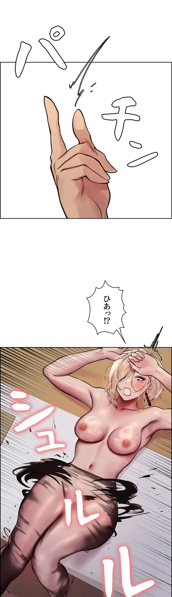 セクストップウォッチ 第67話 - 25
