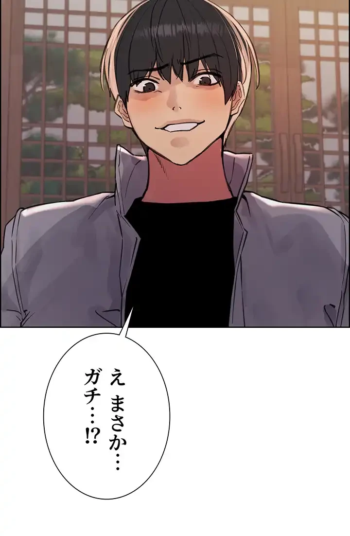 セクストップウォッチ 第67話 - 39