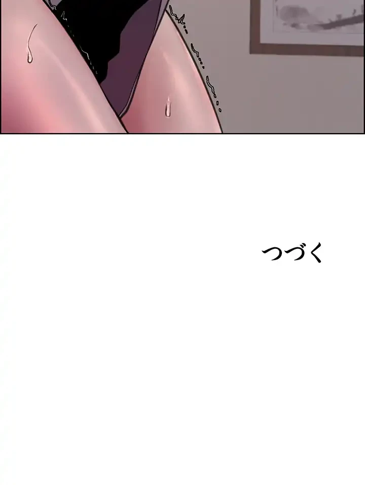 セクストップウォッチ 第67話 - 50