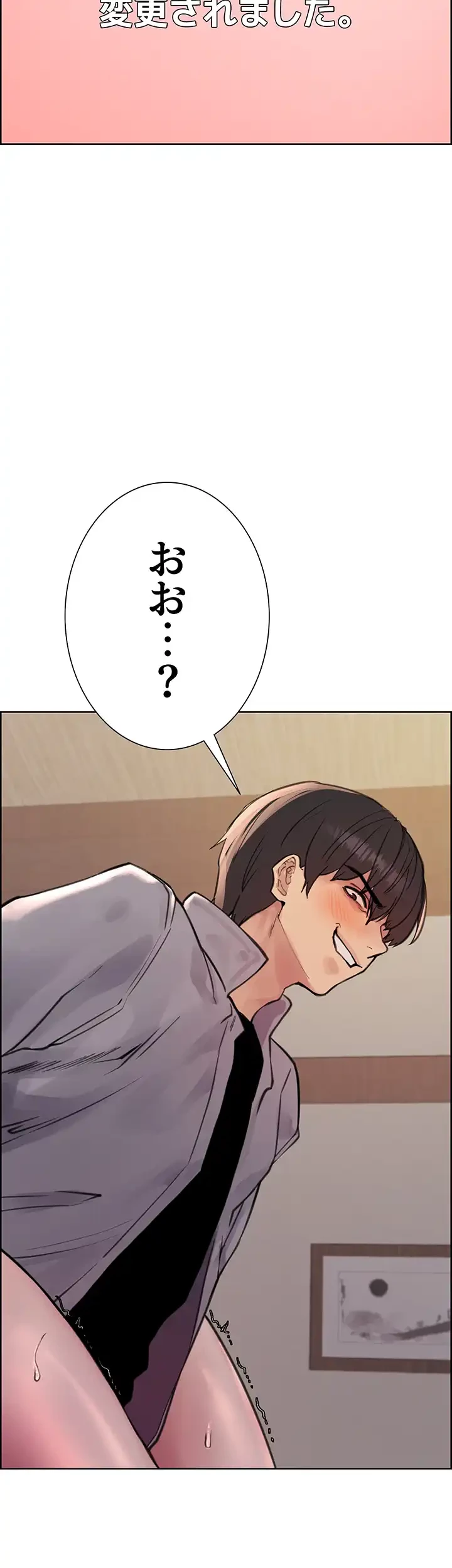 セクストップウォッチ 第68話 - 5