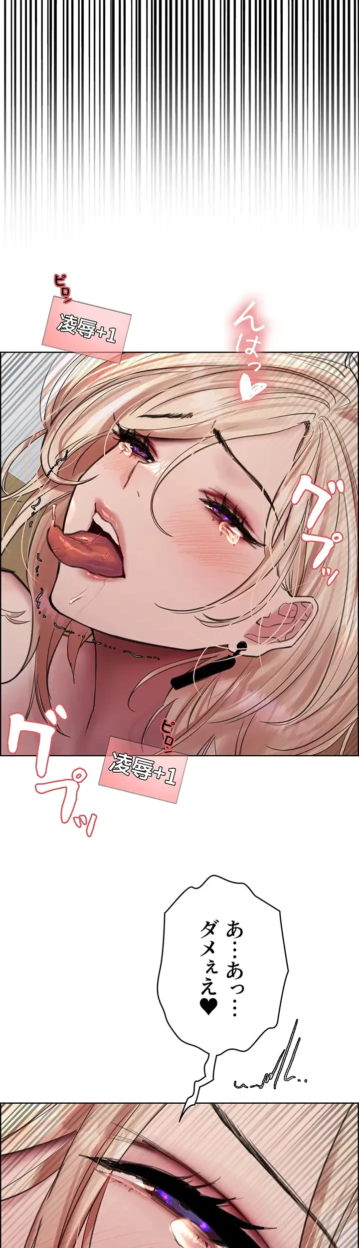 セクストップウォッチ 第68話 - 36