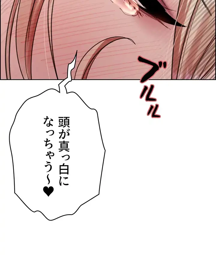 セクストップウォッチ 第68話 - 37