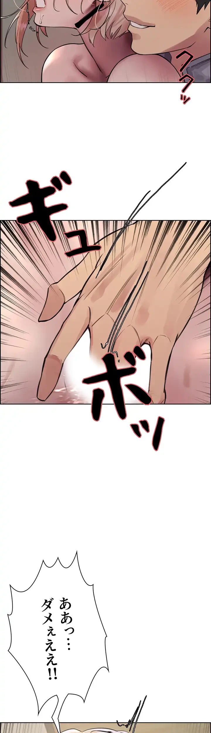 セクストップウォッチ 第68話 - 52