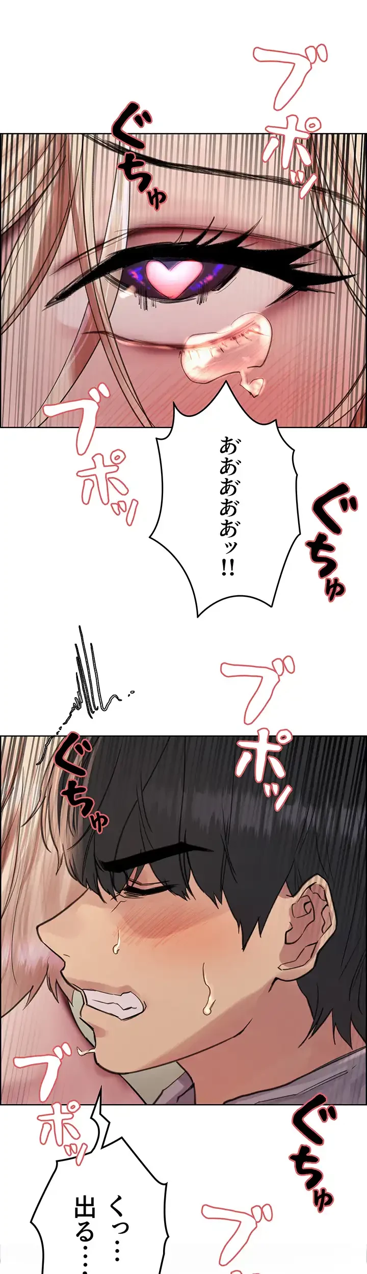 セクストップウォッチ 第68話 - 54