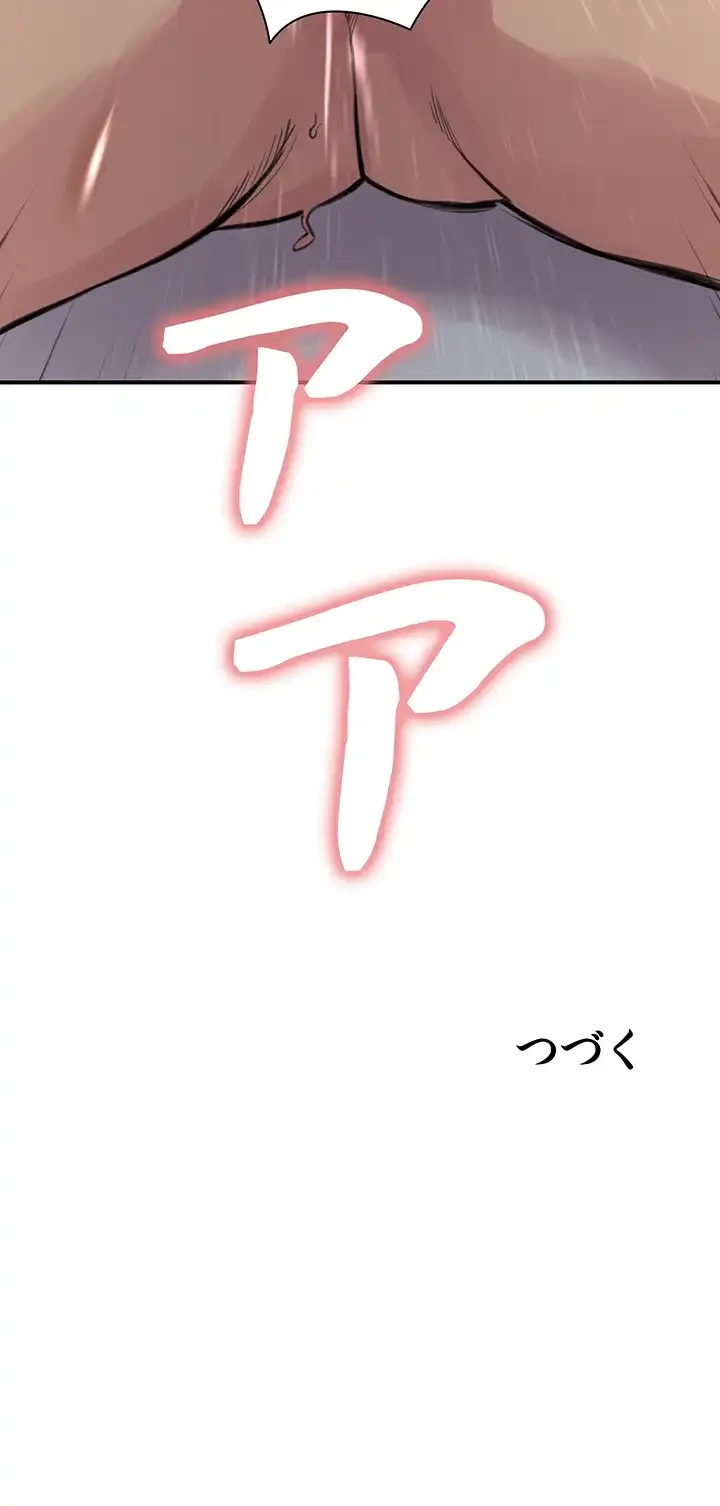 セクストップウォッチ 第68話 - 56