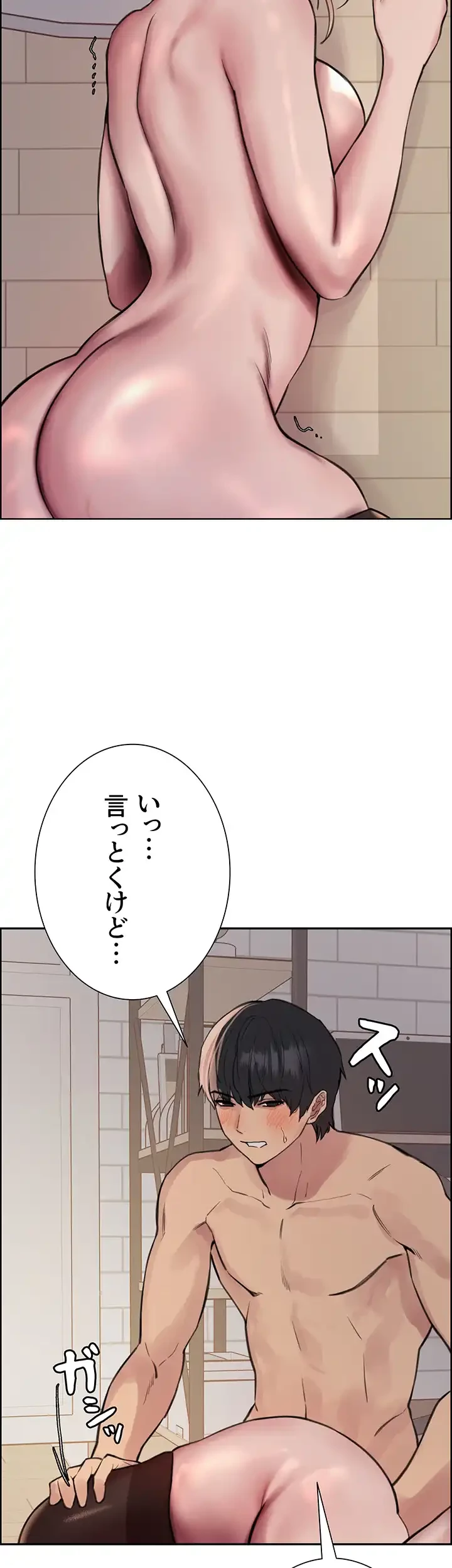 セクストップウォッチ 第70話 - 2
