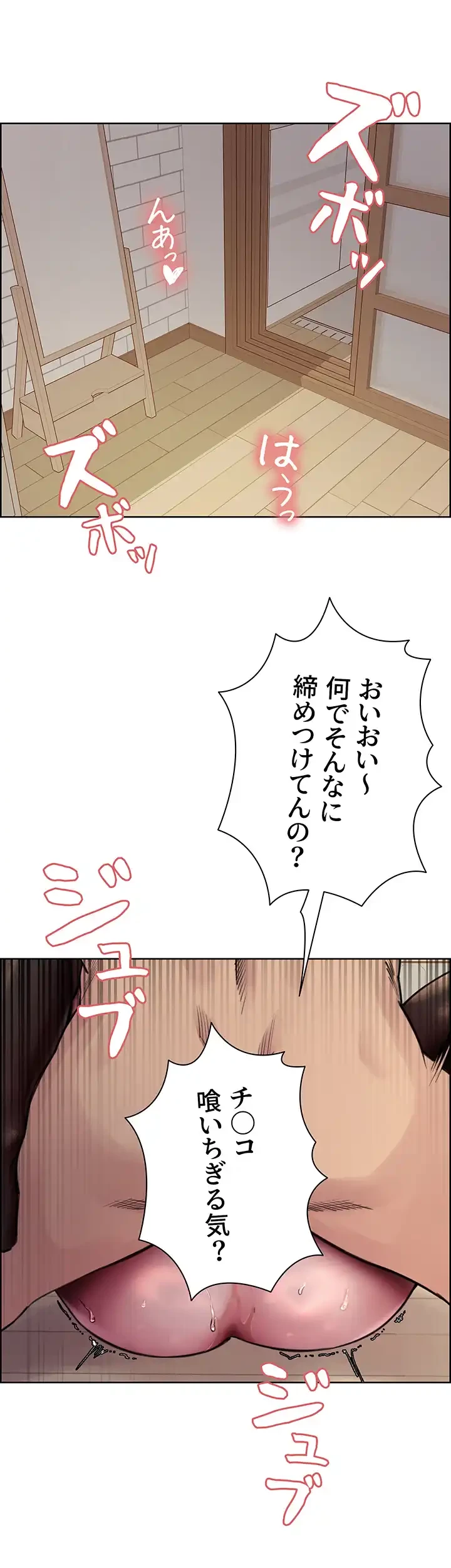 セクストップウォッチ 第70話 - 7