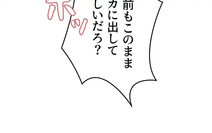 セクストップウォッチ 第70話 - 17