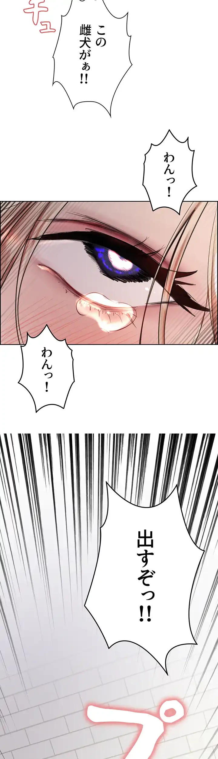 セクストップウォッチ 第70話 - 19