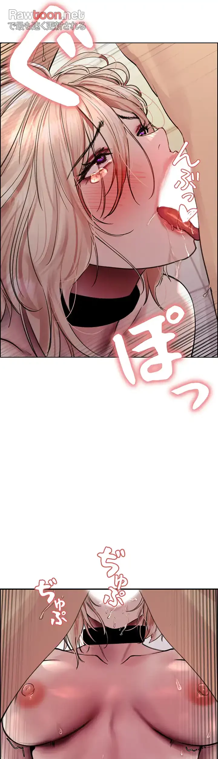 セクストップウォッチ 第70話 - 34