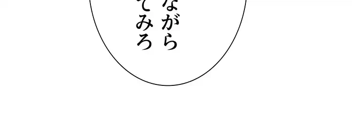 セクストップウォッチ 第70話 - 36