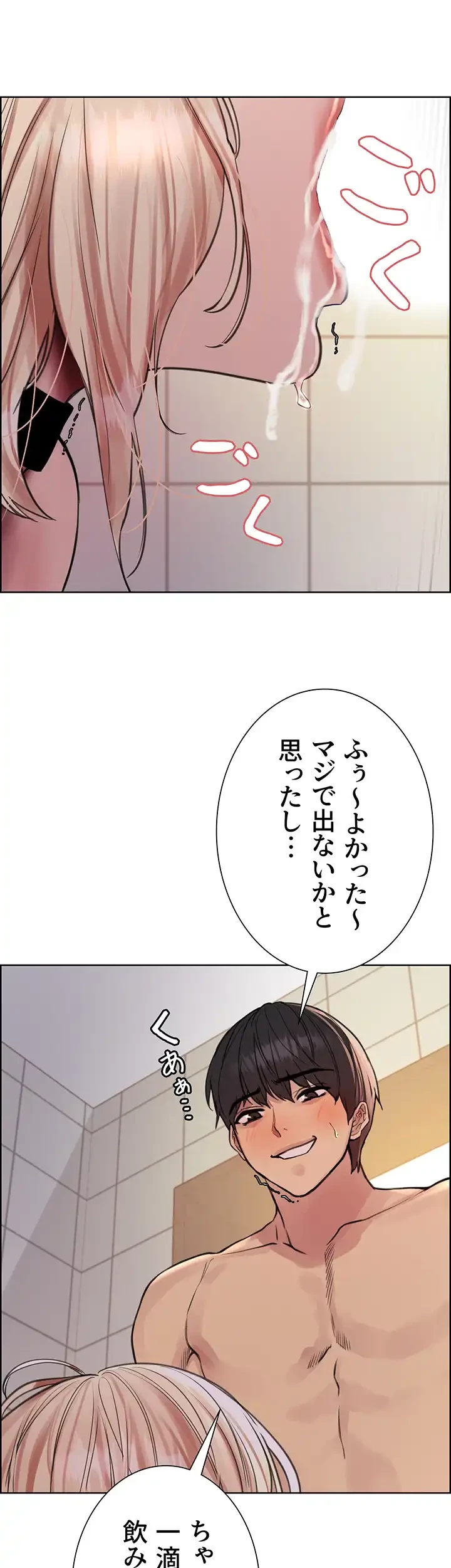 セクストップウォッチ 第70話 - 41
