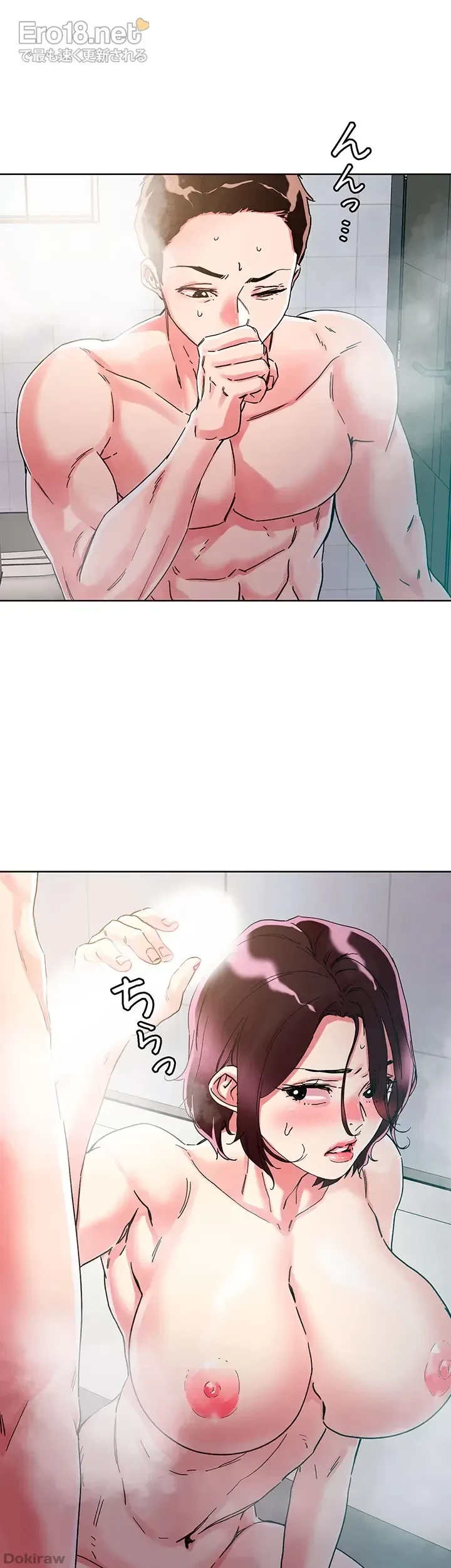 セッ◯ススキャン ー最大多数の女を落とす攻略法ー 第75話 - 15