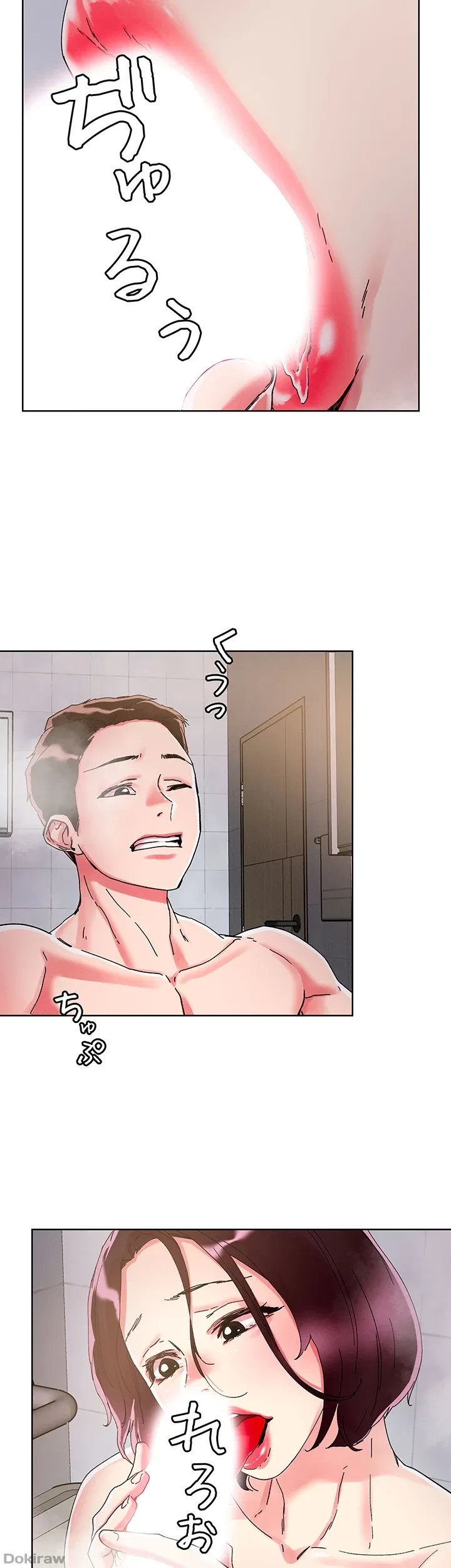 セッ◯ススキャン ー最大多数の女を落とす攻略法ー 第75話 - 20