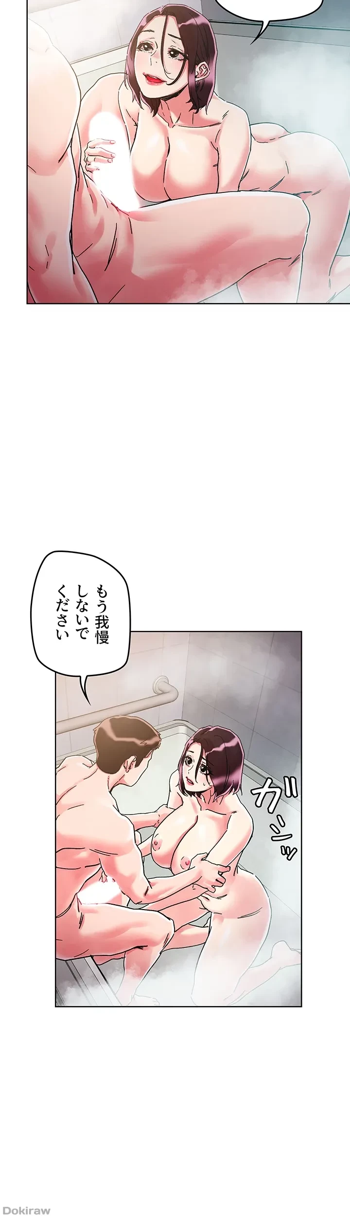 セッ◯ススキャン ー最大多数の女を落とす攻略法ー 第75話 - 24