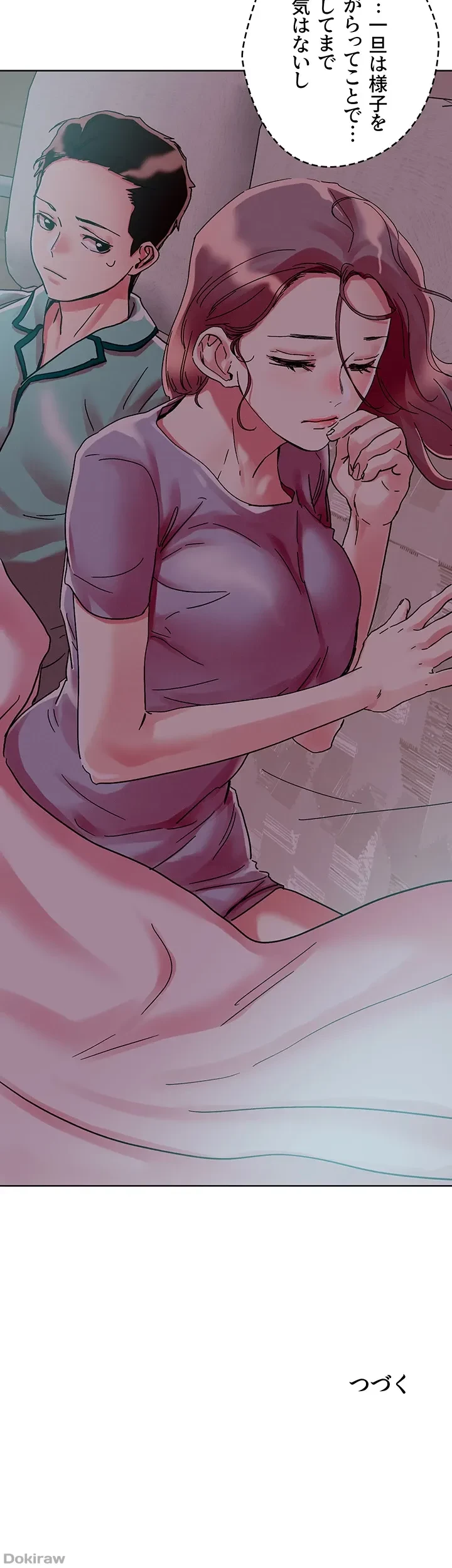 セッ◯ススキャン ー最大多数の女を落とす攻略法ー 第75話 - 42