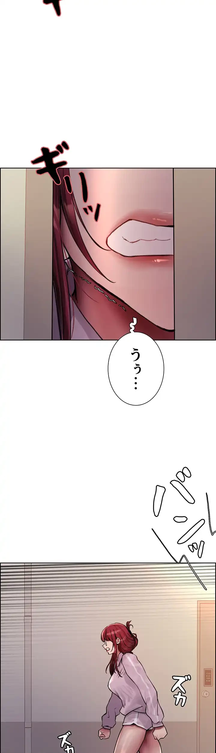 セクストップウォッチ 第71話 - 18