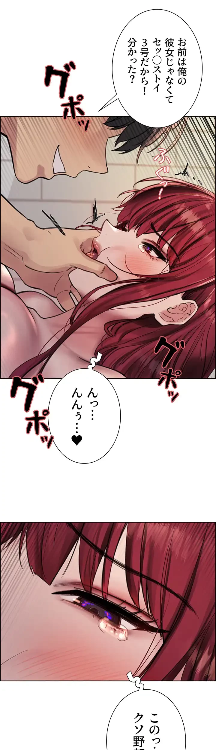 セクストップウォッチ 第71話 - 36