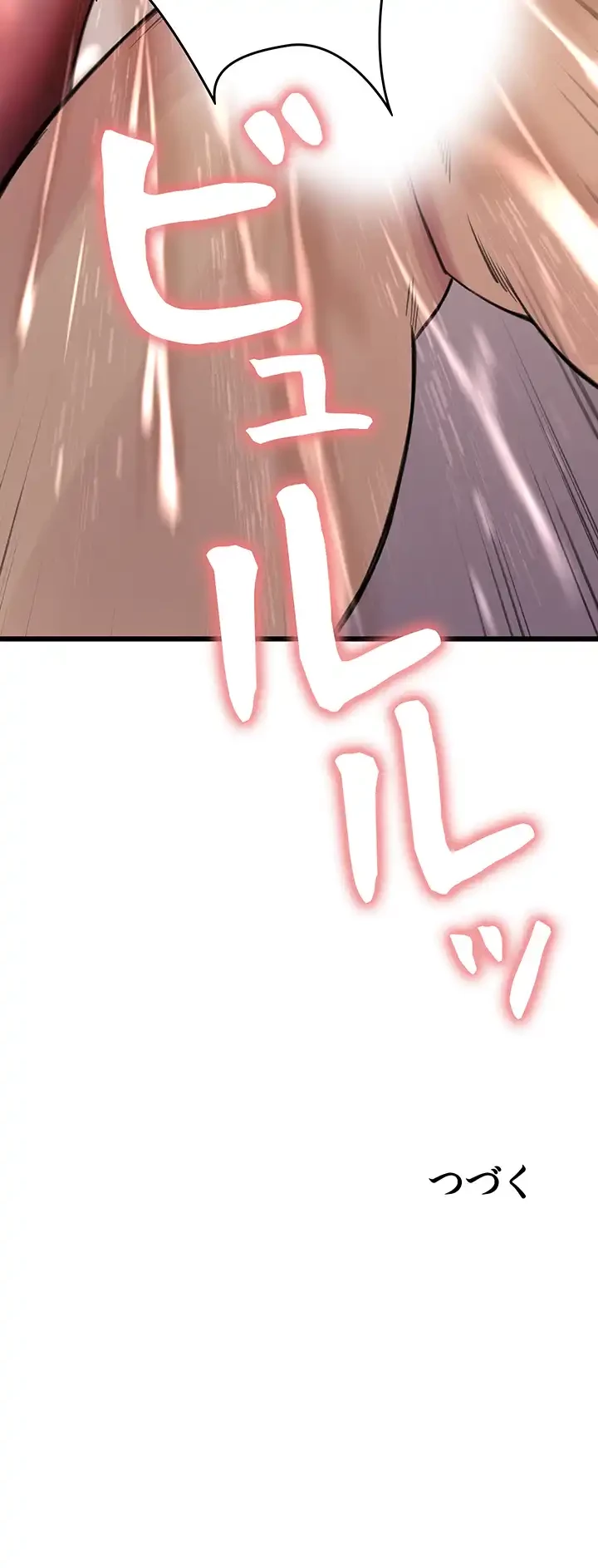 セクストップウォッチ 第71話 - 50