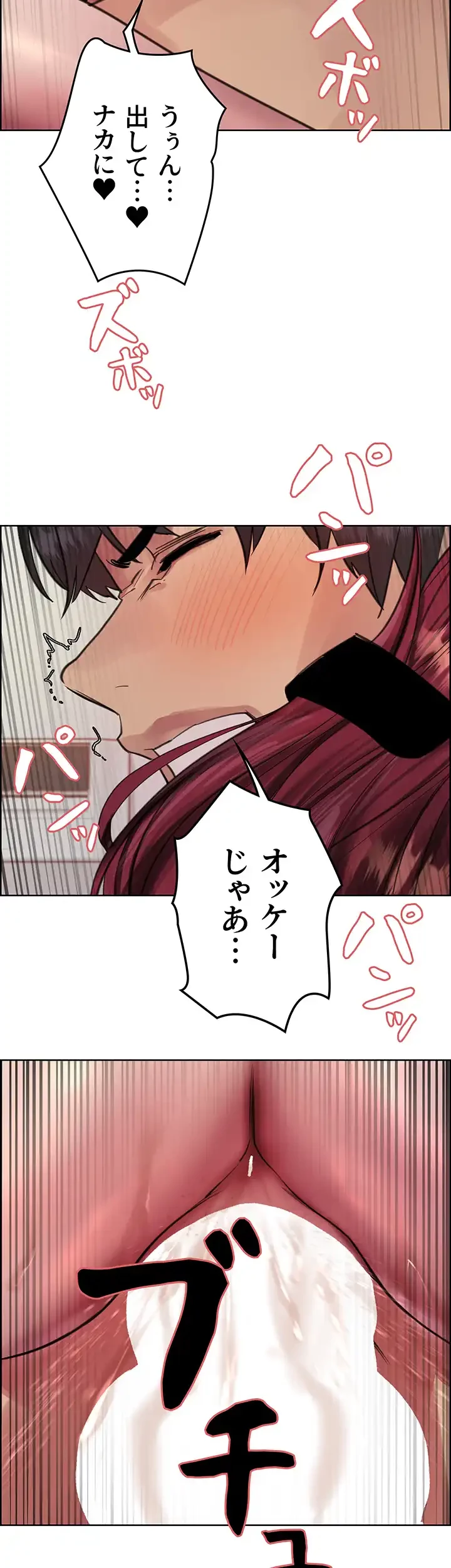 セクストップウォッチ 第72話 - 3