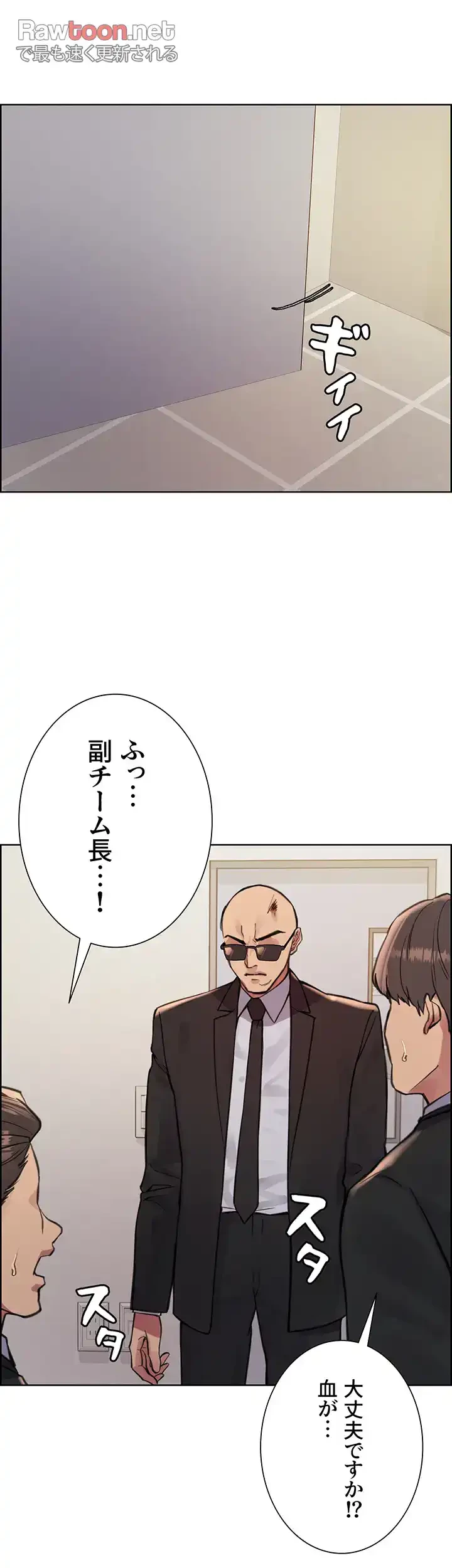 セクストップウォッチ 第72話 - 15