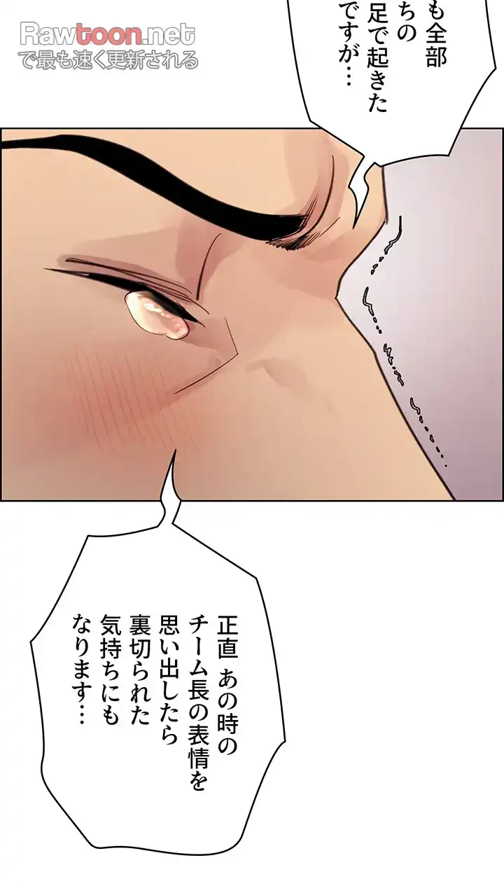 セクストップウォッチ 第72話 - 21
