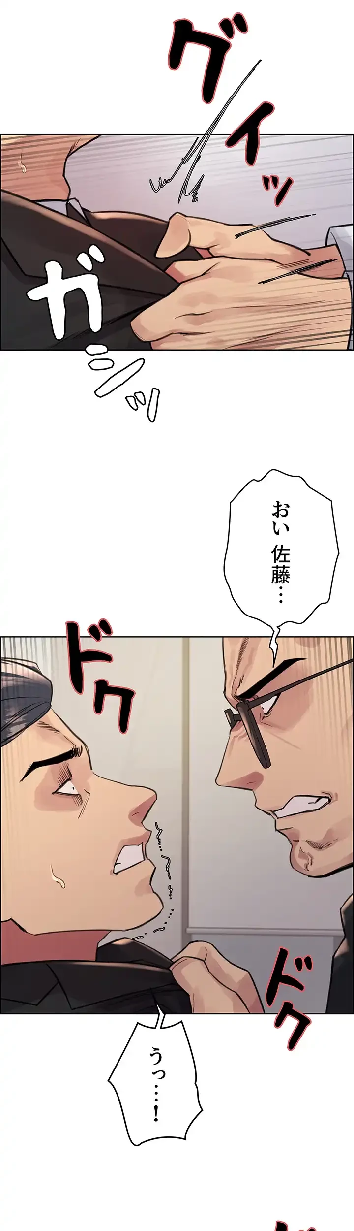 セクストップウォッチ 第72話 - 22