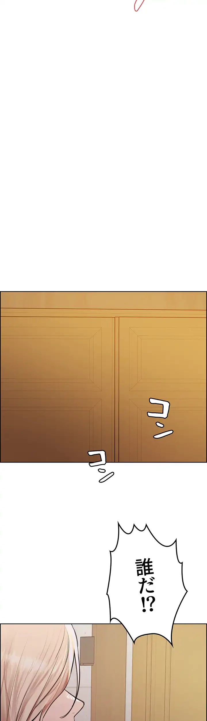セクストップウォッチ 第72話 - 35