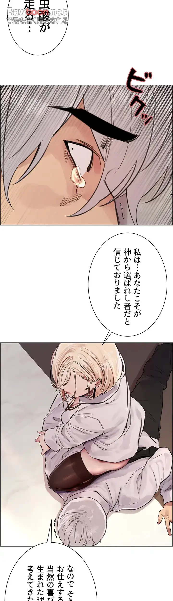 セクストップウォッチ 第72話 - 53
