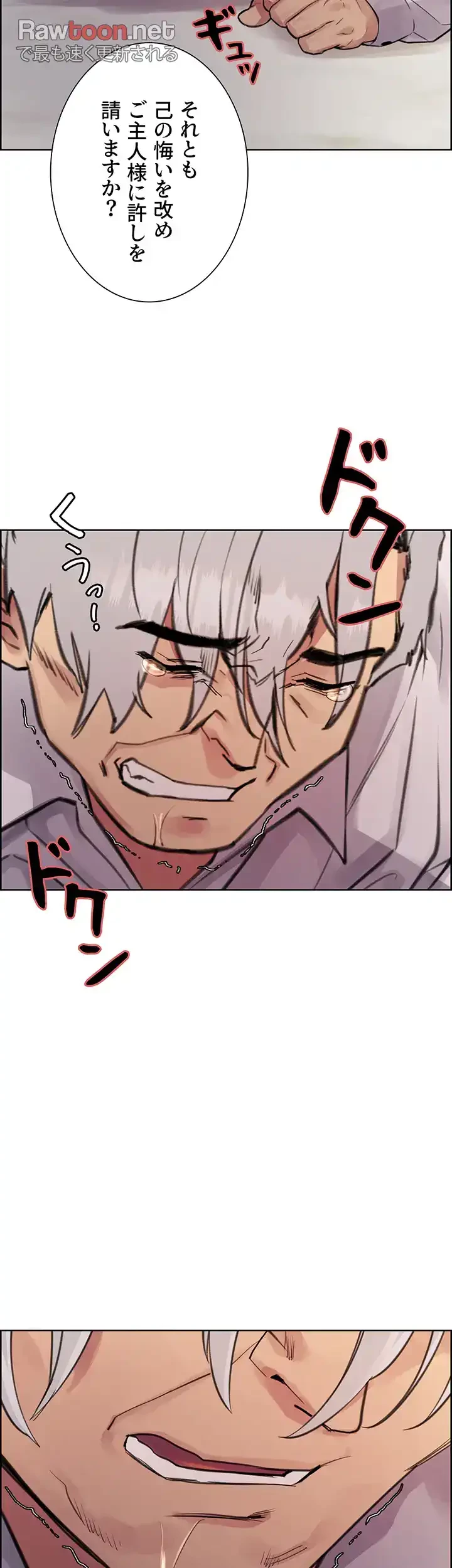セクストップウォッチ 第72話 - 66