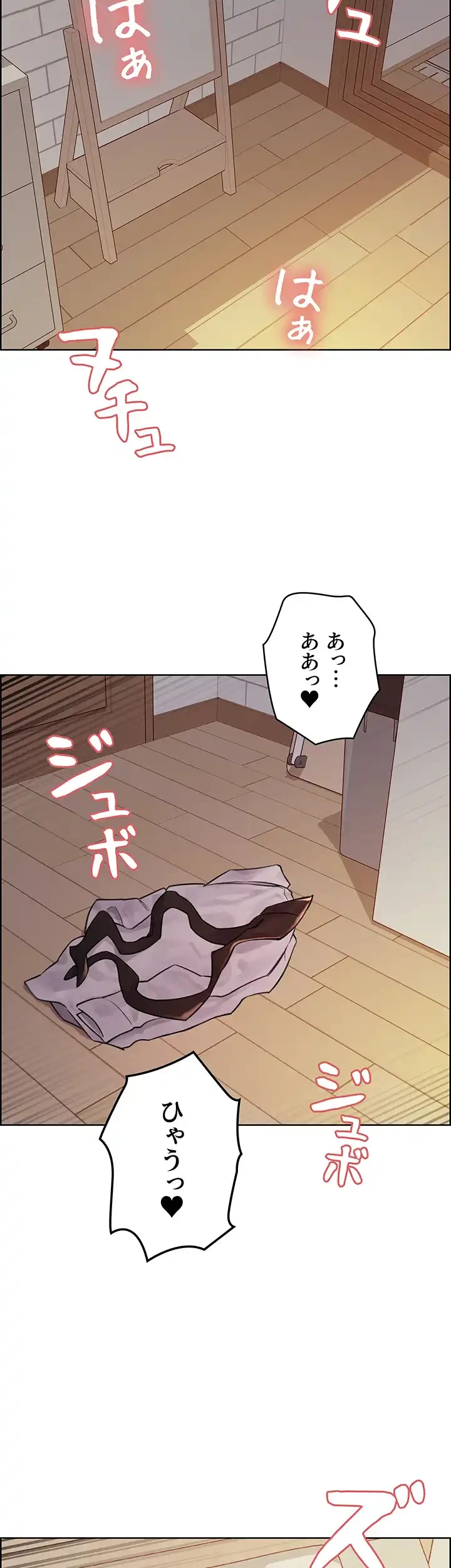 セクストップウォッチ 第73話 - 7