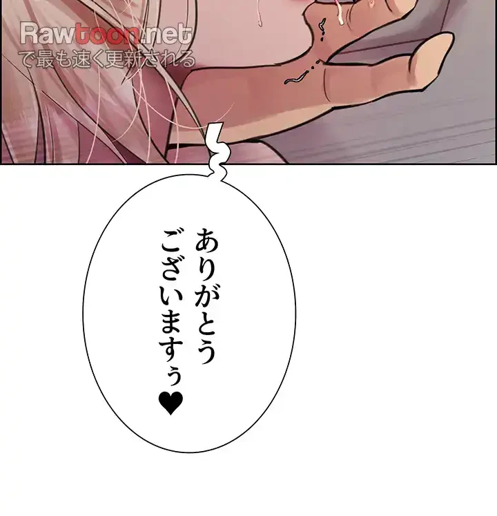 セクストップウォッチ 第73話 - 9
