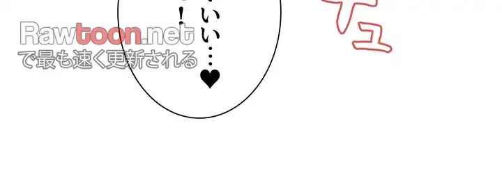 セクストップウォッチ 第73話 - 21