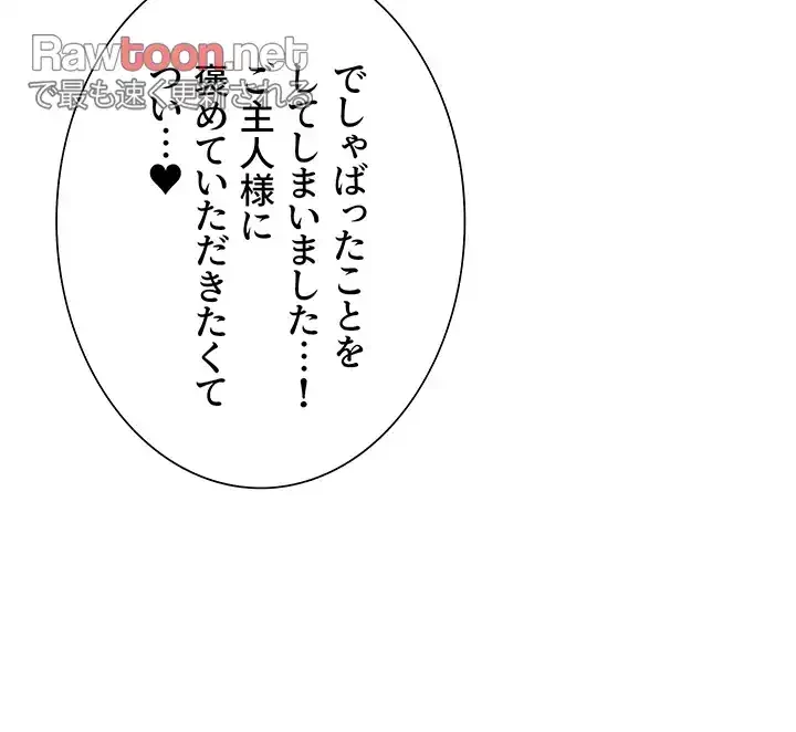セクストップウォッチ 第73話 - 28